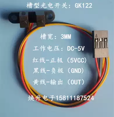 GK122 slot optocoupler direct sensor to launch infrared photoelectric switch photoelectric sensor