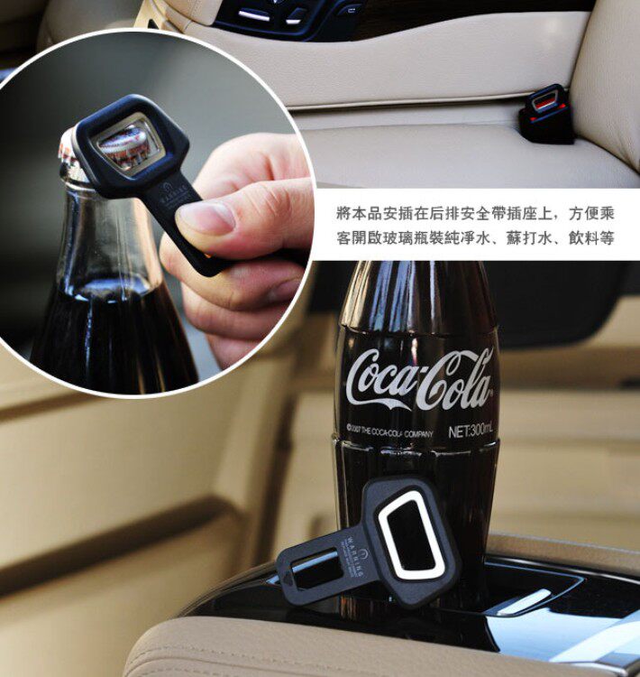 VMBO 车用开/启瓶器 安全带卡 保险带扣 插扣插销 警报解除 卡扣