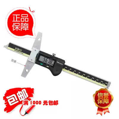 Original imported Japan Mitsufeng mitutoyo Digital Depth Scale 571-201-20 571-202-20 Special