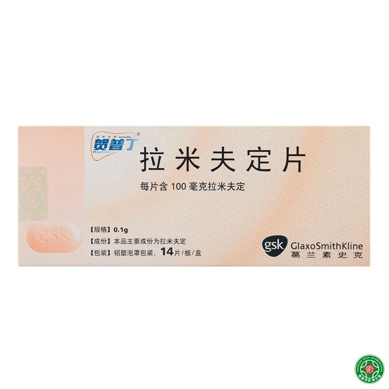 贺普丁 贺普丁 拉米夫定片 100mg*14片/盒
