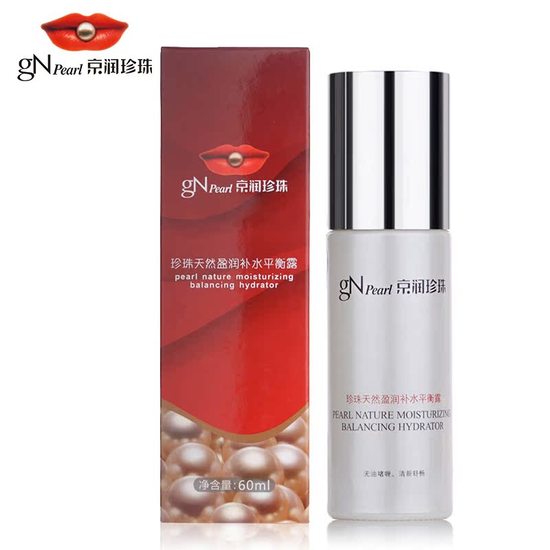 京润珍珠天然盈润补水平衡露60ml 清爽控油保湿