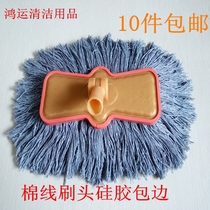 Car wash shop special car wash brush head car wash mop head cotton thread silicone edge household cleaning and dust removal products