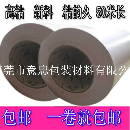 Double-sided adhesive photo frame special photo studio special double-sided adhesive wholesale crown oily double-sided adhesive length 50 meters