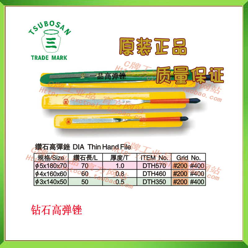 Japanese pot three - file - fix - resistant diamond file Diamond file - file - file - file - Shikin file - one file