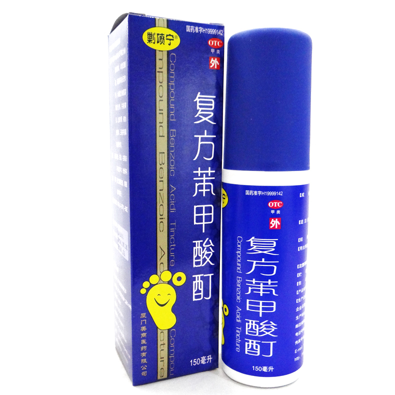 剿喷宁 复方苯甲酸酊 150ml去脚气脚臭  股癣手足癣 治脚气病