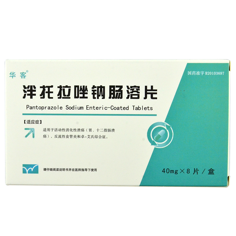 华客 泮托拉唑钠肠溶片 40mg*8片/盒