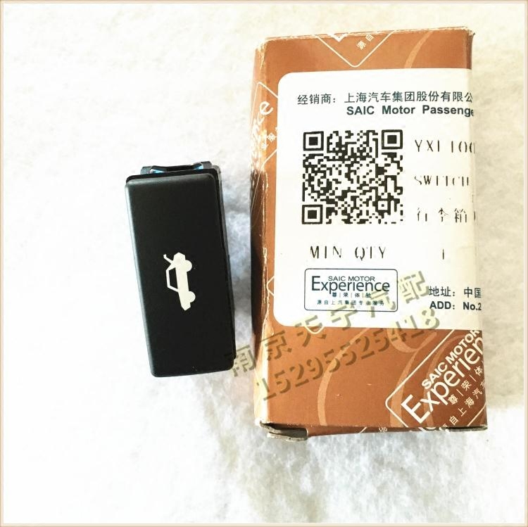4S MG 7mg7 trunk switch trunk lid open switch
