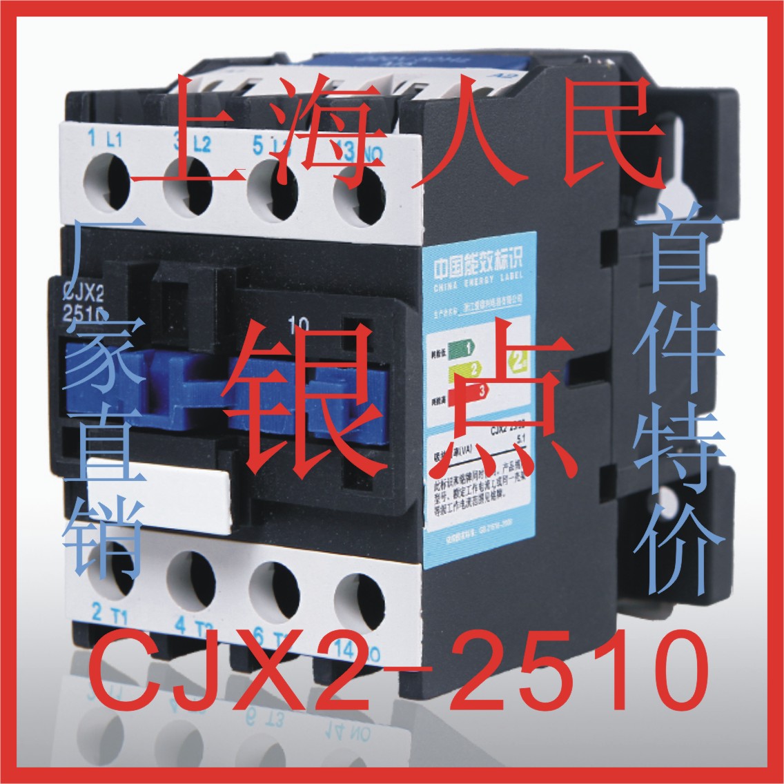 Shanghai People's AC contactor 25a CJX2-2510 220v 380V coil 25 a lc1 2501