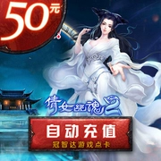 Ghost Story 2OL 50 Yuan 5000 Ingot Card Netease Một thẻ 50 Yuan 500 điểm Nạp tiền tự động chính thức - Tín dụng trò chơi trực tuyến