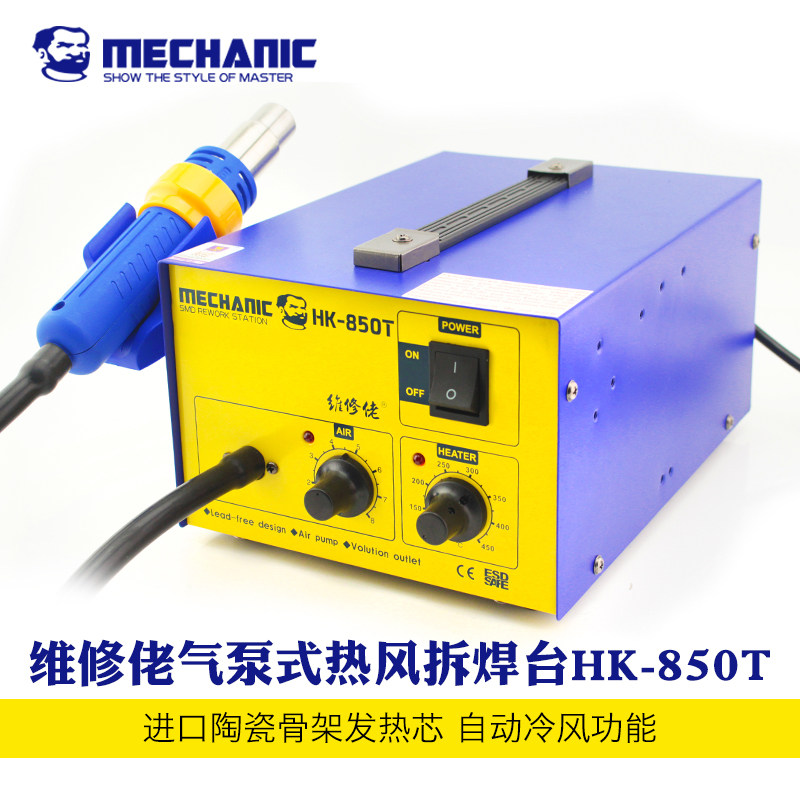 MECHANIC Maintenance Guy HK850T Advanced Air Pump Type Desoldering Station Hot Air Gun New Arrival