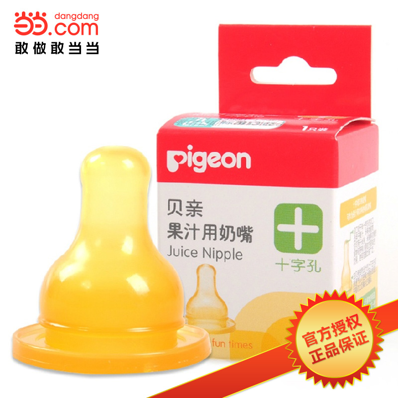 当当网百货 Pigeon/贝亲 果汁用奶嘴 单个盒装 B059 十字孔