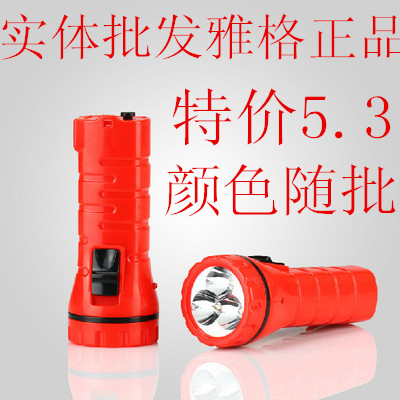 Yager Flash LED3 lamp seat YG - 3734 charging flashlight entity batch special price