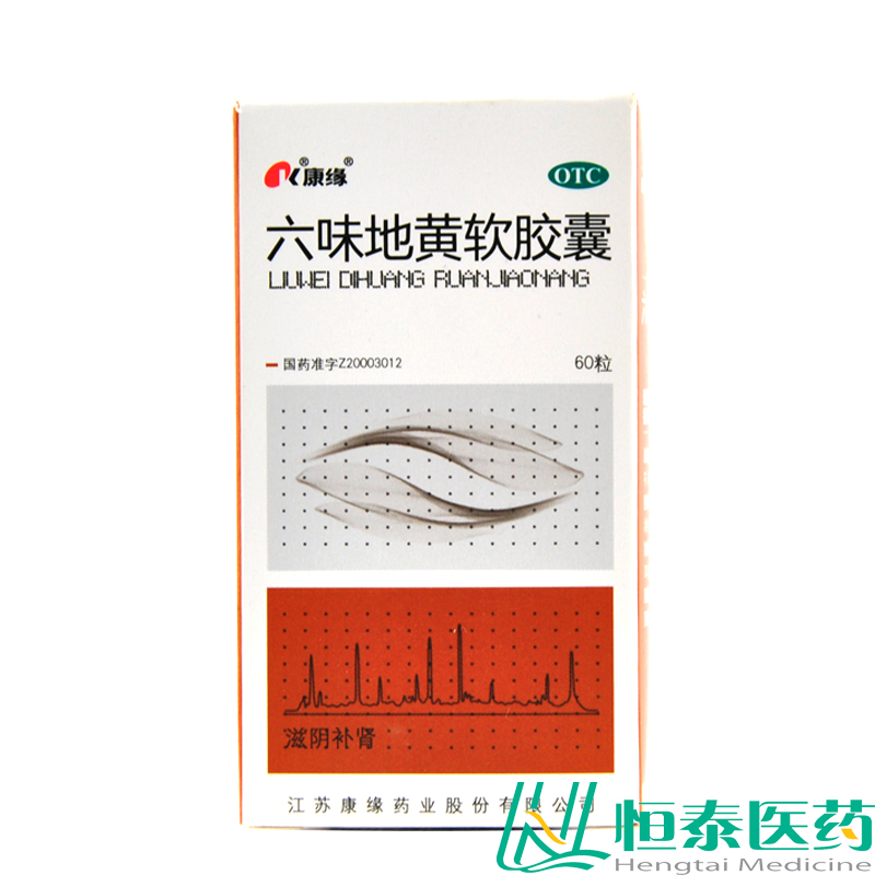 康缘六味地黄软胶囊60粒 滋阴补肾 头晕耳鸣 腰膝酸软 遗精盗汗YP
