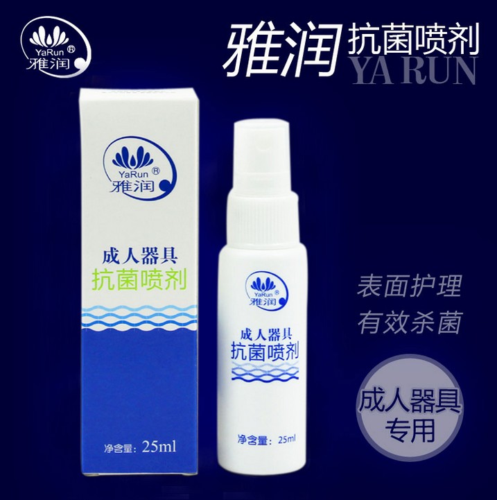 雅润抗菌飞机杯消毒液成人男用女用自慰器玩具情趣性用品清洗液XM