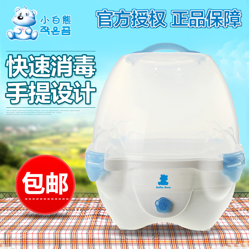 小白熊奶瓶消毒器 高温蒸汽婴儿消毒锅多功能奶瓶消毒器HL-0629