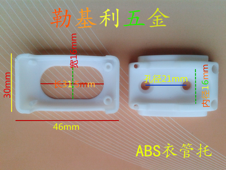 Clothes closet hardware accessories Clothes rail