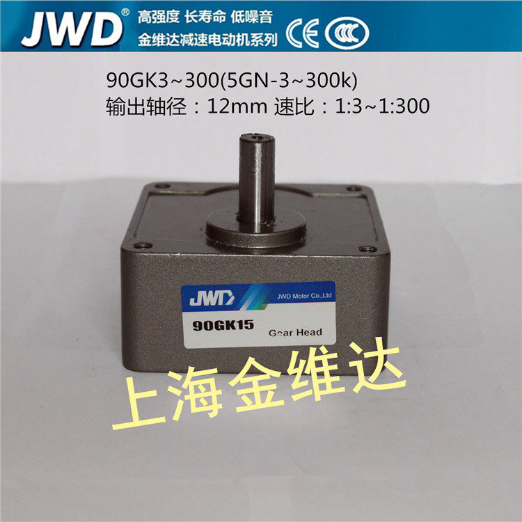 JWD Golden Vader gear box gear box tooth box 90GK15