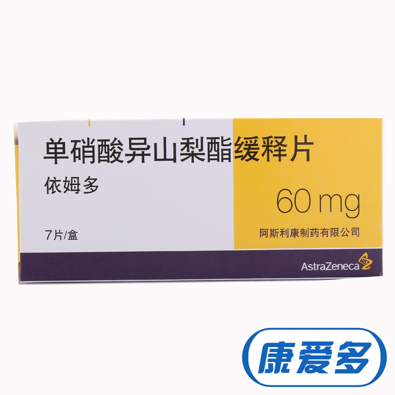 依姆多 依姆多 单硝酸异山梨酯缓释片 60mg*7片/盒