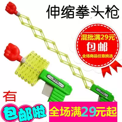 Creative whole person boxing gun children's night market hot sale stalls supply toys Yiwu factory small commodity batch wholesale