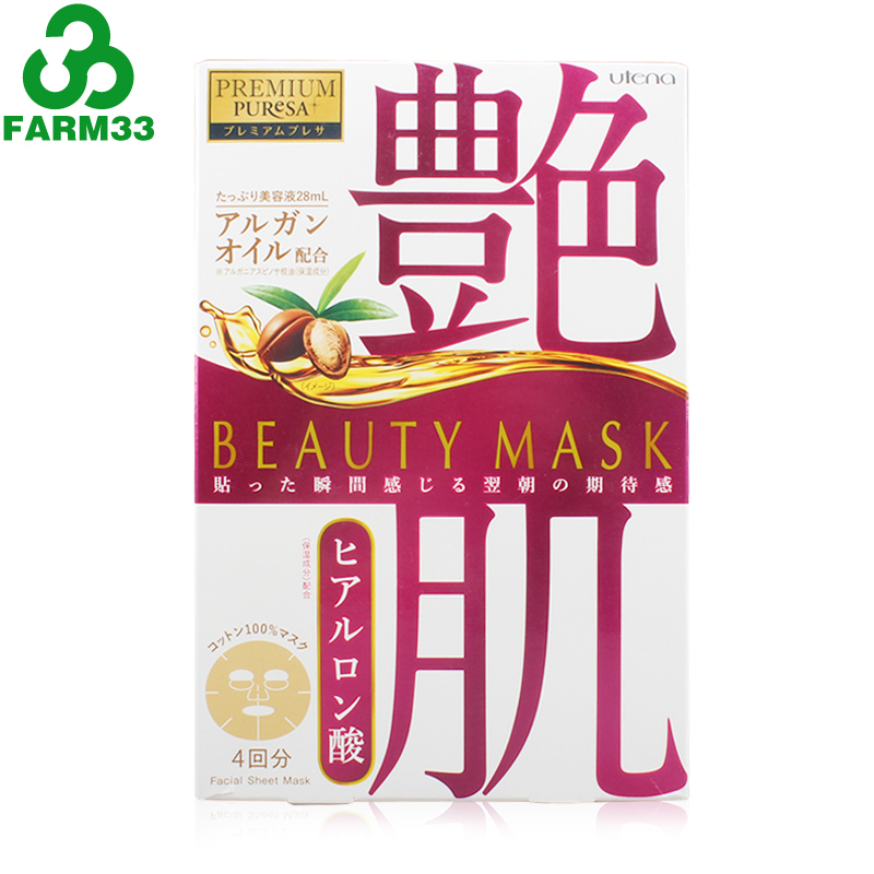 日本 Utena/佑天兰 艳肌美容精油精华液玻尿酸面膜 4片/盒