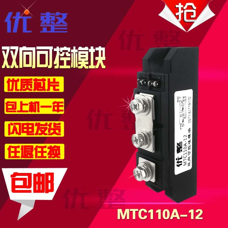 Thyristor thyristor module MTC110-12 MTC110A1200V MTX110-12 warranty for one year