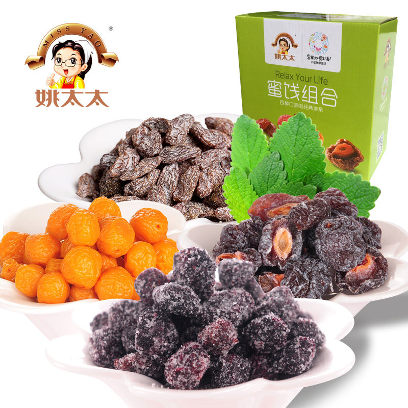 【天猫超市】姚太太蜜饯罐装组合716g杨梅/半梅/提子大包装盒装