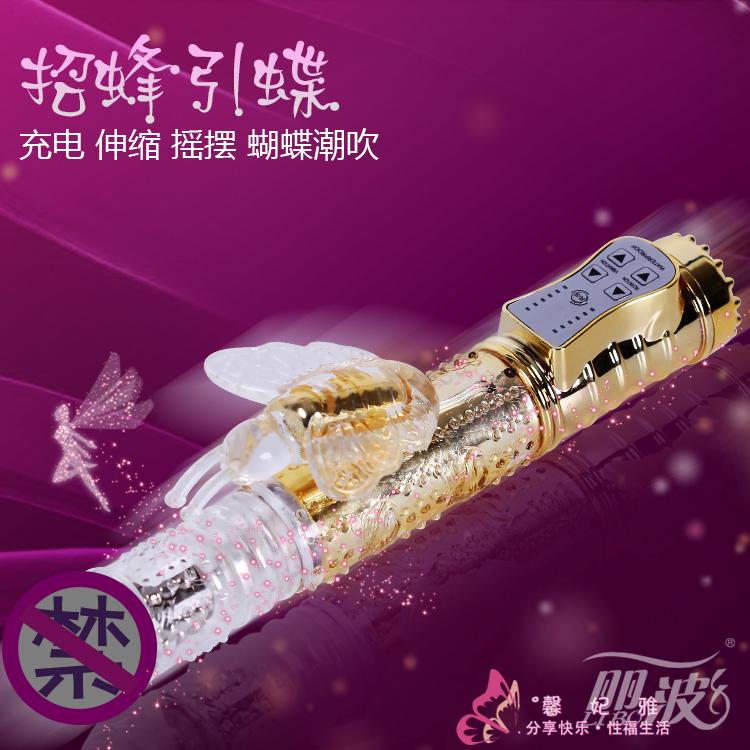 丽波充电转珠棒伸缩摇摆电动震动棒女用自慰器高潮G点蝴蝶拍打XM