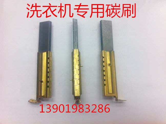Drum washing machine motor Motor Carbon brush Washing machine carbon brush L94MF7 5X13 5 12 5X39 6mm