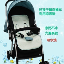 Cool mat suitable for baby hummingbird C826 C828 baby boy baby light trolley cooler mat umbrella car ice silk cushion