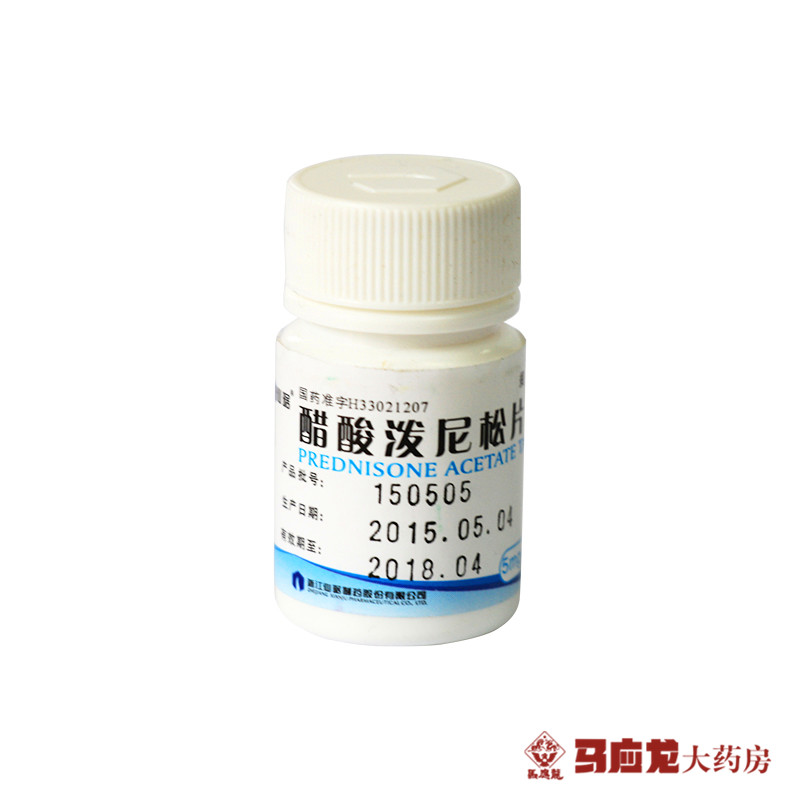 仙琚 醋酸泼尼松片 5mg*100片/瓶