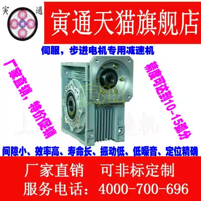 FS150 High precision Panasonic servo worm gear worm reducer Stepper turbine reducer Corner reducer