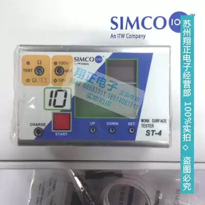 Japan imported SIMCO surface impedance meter ST-4 surface Resistance Tester ST-4 Resistance Tester