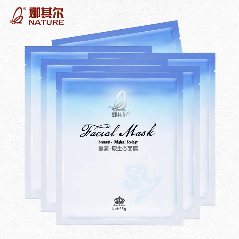 娜其尔酵素原生态面膜6片/盒 紧致毛孔 补水保湿 提亮肤色