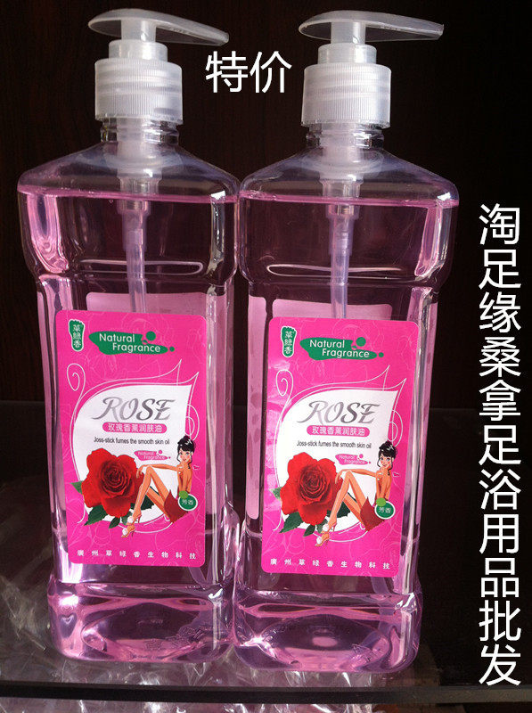 Grass Green Aroma Rose Fragrance Massage Oil Fragrant Lavender Oil BB Oil push with oil moisturizing oil 730ml