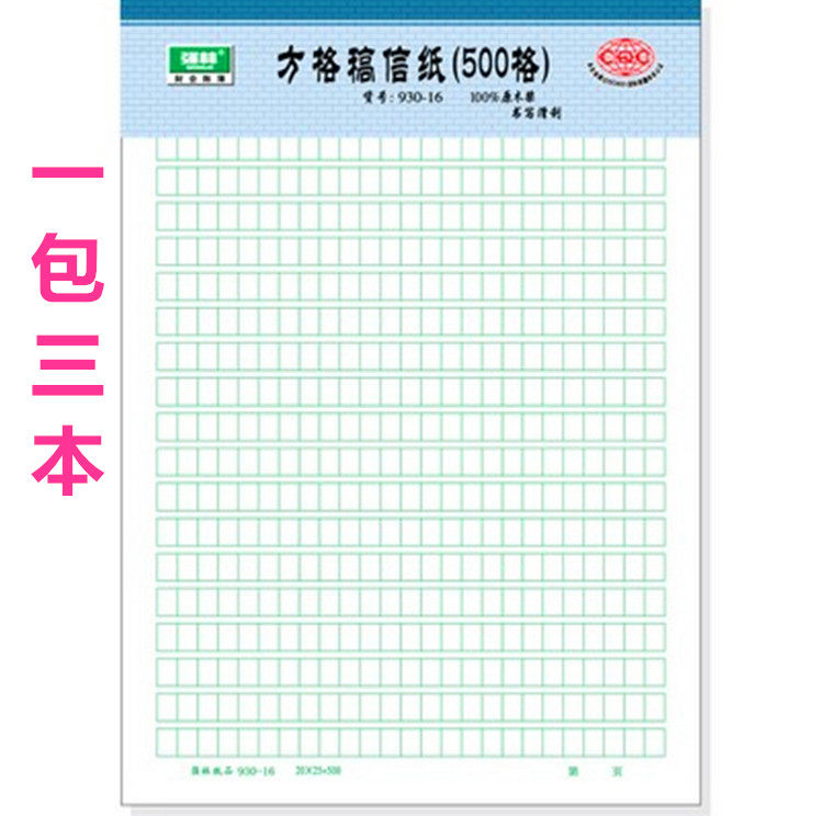 Manuscript paper essay straw draft paper 300400500 g letterhead Letterg Beige-type Character Paper 5 Package