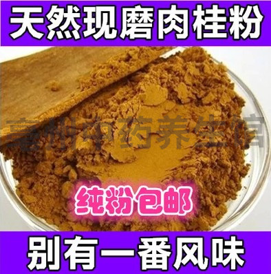 Cinnamon Cinnamon pure 500g jade powder raw material roasting can be served with coffee promotion
