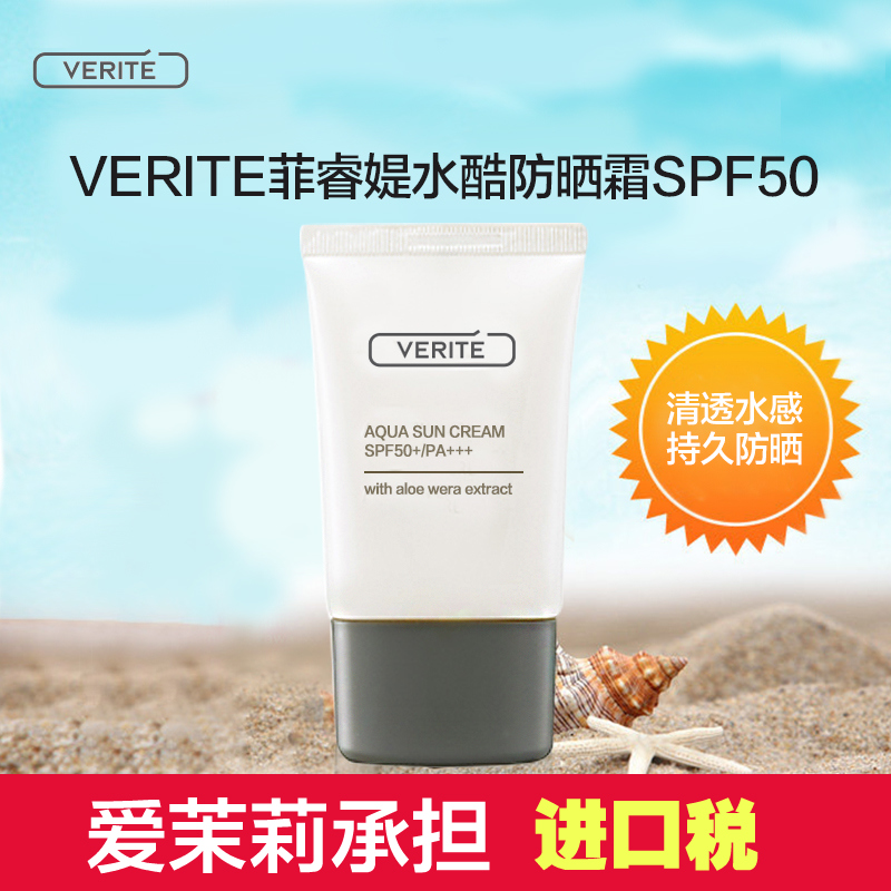 韩国爱茉莉新款VERITE/菲睿媞水酷防晒霜SPF50+/PA+++