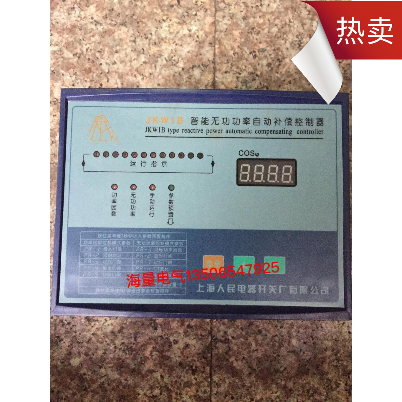 Original spot Shanghai people JKW1BJKL1B1012 loop intelligent reactive power automatic compensation controller