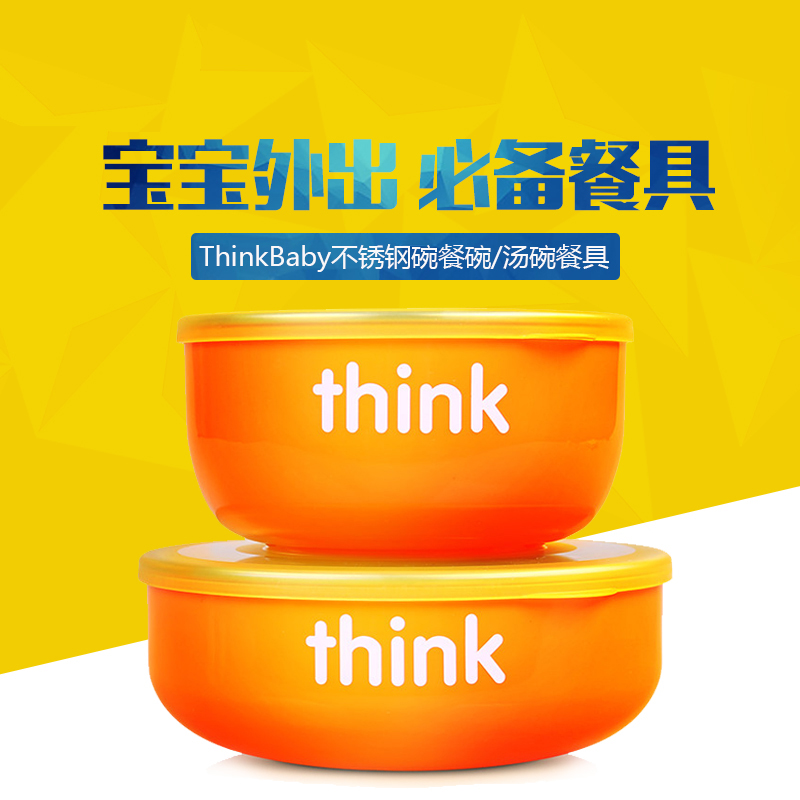 ThinkBaby辛克宝贝 不锈钢碗+汤碗餐具组四色可选