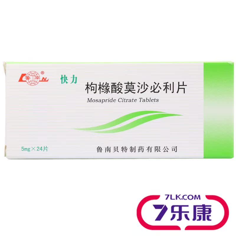 鲁南快力 枸橼酸莫沙必利片 5mg*24片/盒