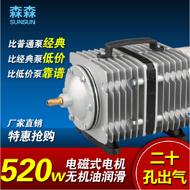 Sen Sen ACO-016 electromagnetic air pump 520W fish tank oxygen pump Pond culture oxygen pump high power