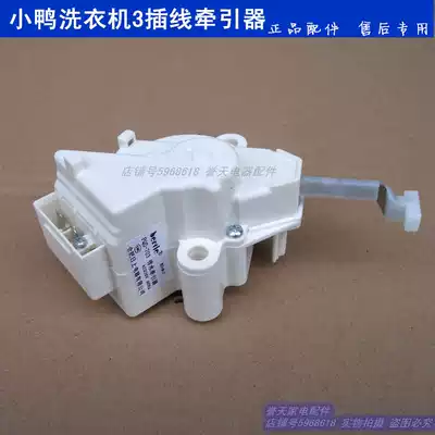 Adapting duckling washing machine XQB55-2198SC(FM) drain tractor motor pump switch valve motor