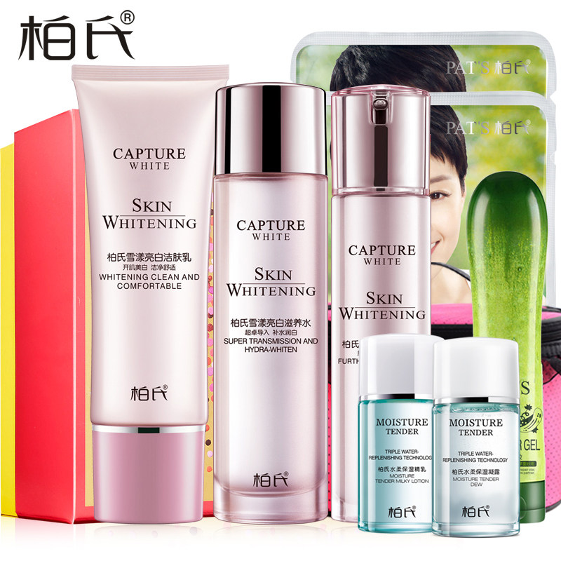 柏氏化妆品套装 雪漾水光透亮臻宠礼装 化妆品护肤品套装 包邮