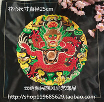 Yuanlongtu ethnic embroidery pieces actual photos clothing bags handmade DIY accessories ()