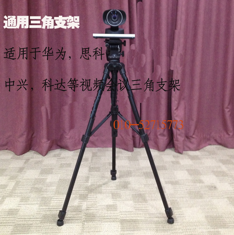 Huawei Sony ZTE Cisco Film Conference Lens Tripod Tripod Tripod Holder
