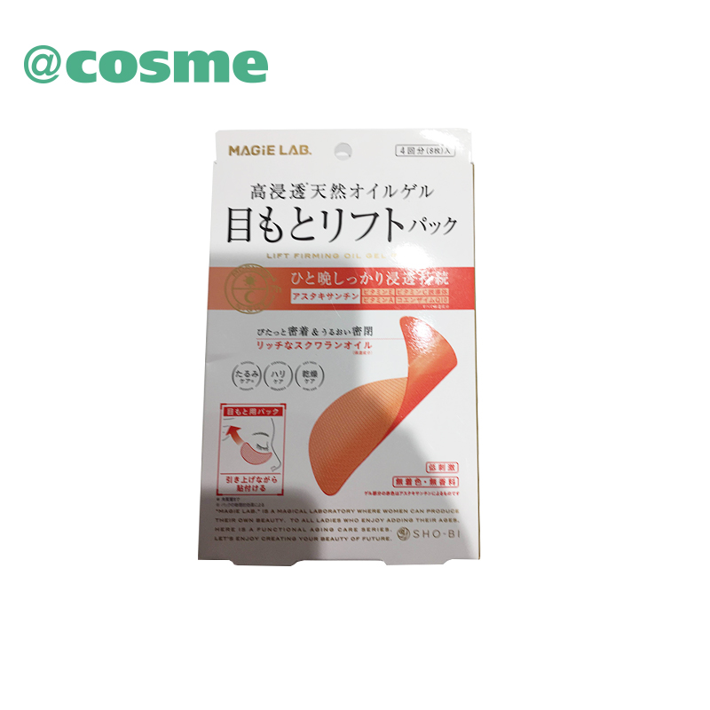 MAGiE LAB 紧致眼贴 8片（4回）滋润皮肤 日本直邮