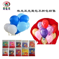 Hyatt visits the United States 2 4 grams 10 inch matte thickened pearlescent balloon birthday wedding Mid-Autumn Festival National Day lover supplies