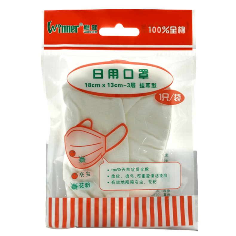 稳健 日用全棉口罩(挂耳型)18cm*13cm-3层