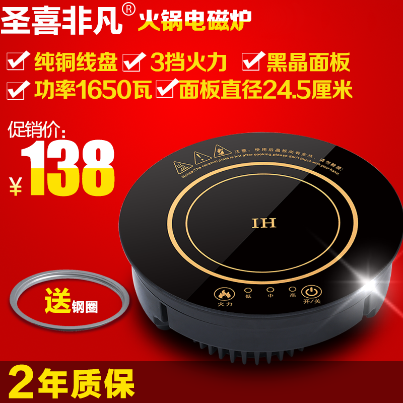 Sacred Joy Extraordinary F-245B Round Embedded Touch Hotel Fire Pot Shop Commercial Hot Pot induction cooktop 1650 watt