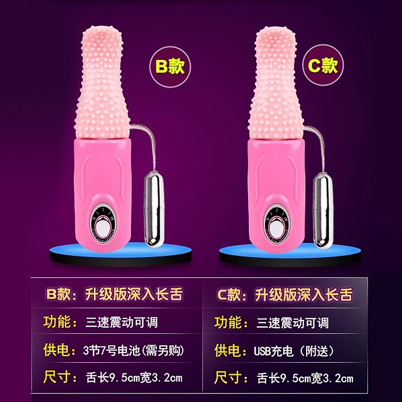 电动舌头女性自慰器高潮阴蒂刺激震动棒跳蛋成人情趣用品bj